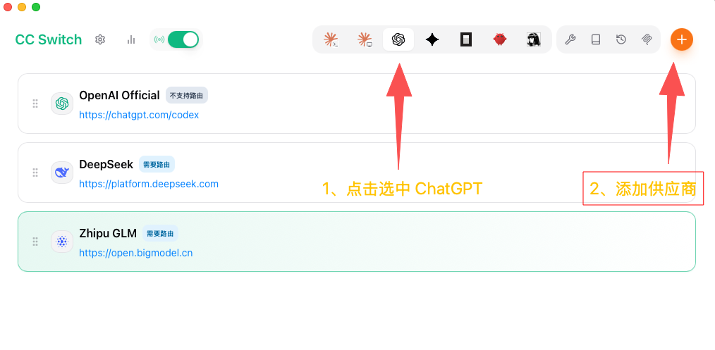 CC Switch 主界面选择 GPT 供应商