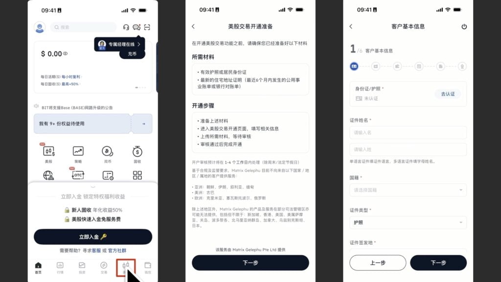 USDT入金券商实测:BIT开户与美股全流程