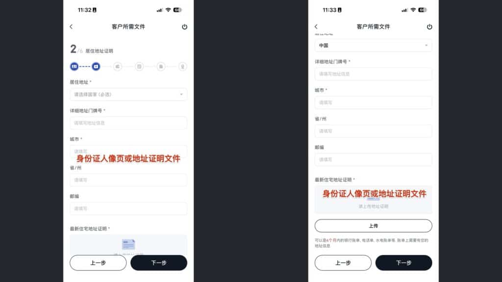 USDT入金券商实测:BIT开户与美股全流程
