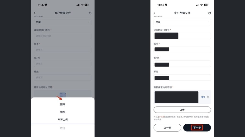 USDT入金券商实测:BIT开户与美股全流程