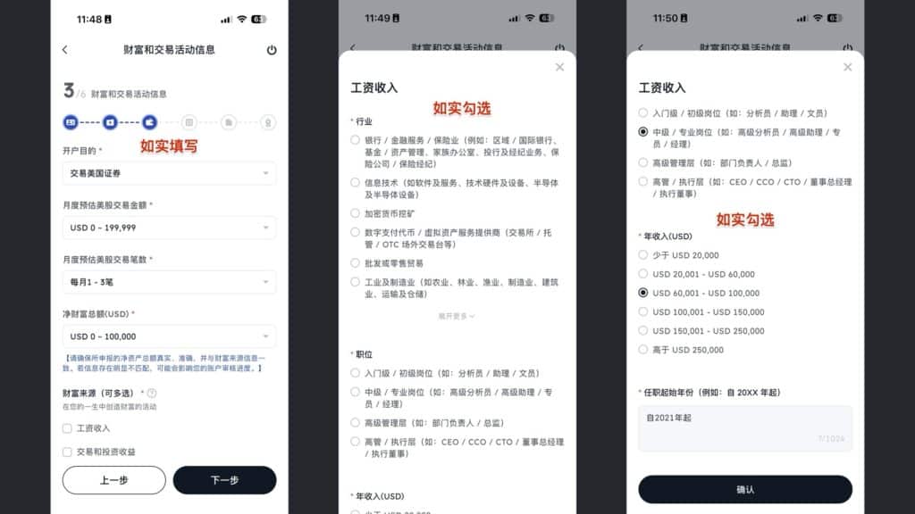 USDT入金券商实测:BIT开户与美股全流程