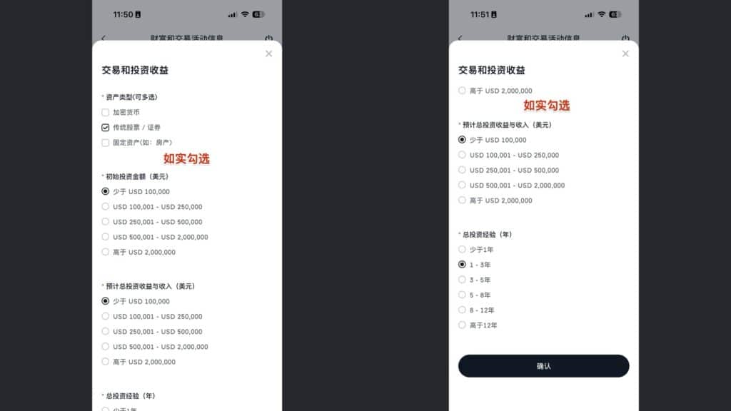 USDT入金券商实测:BIT开户与美股全流程