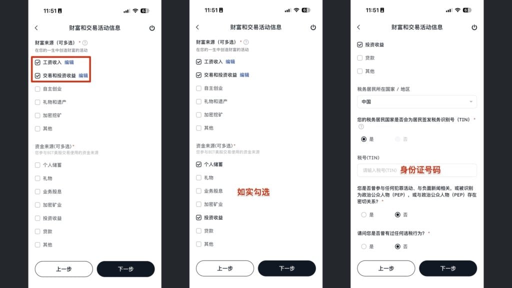USDT入金券商实测:BIT开户与美股全流程