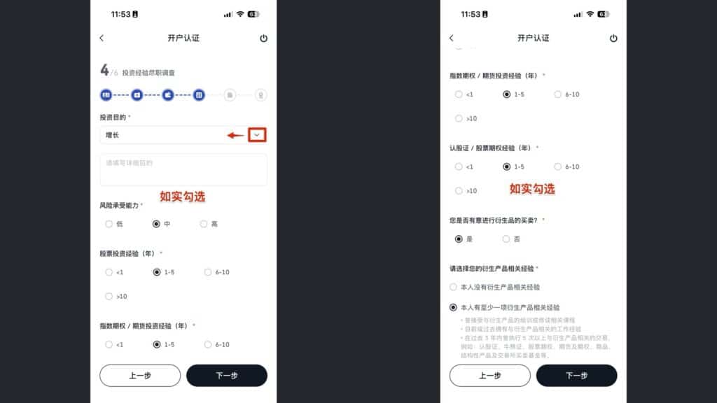 USDT入金券商实测:BIT开户与美股全流程